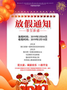 春节宿舍放假注意事项通知,工厂春节放假注意事项,放假员工宿舍安全注意事项