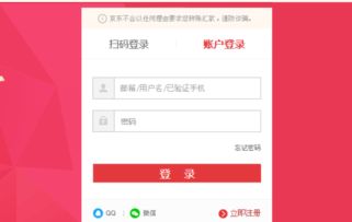 网店,注意事项,京东