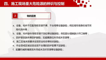 危险源识别注意事项
