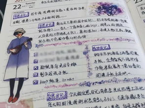 写日记的注意事项,观察日记注意事项,日记账注意事项
