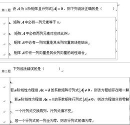 线性代数考试注意事项,雅思机考注意事项,执业医师机考注意事项