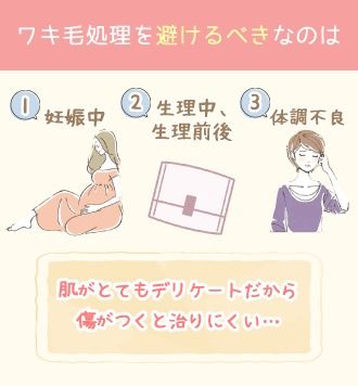 注意事项,准备怀孕