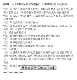 节能宣传策划书注意事项