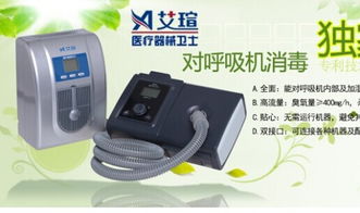 消毒,注意事项,呼吸机