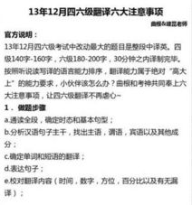 注意事项,翻译,网络