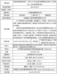 全铁化验注意事项