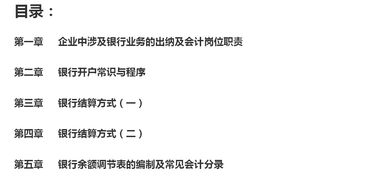 出纳交接注意事项,出纳转账注意事项,出纳开收据注意事项