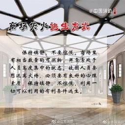 逛商场注意事项