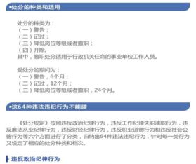 事业单位交接注意事项