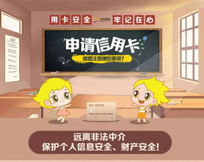 申请信用卡注意事项有哪些,申请信用卡注意事项,大学生申请信用卡注意事项