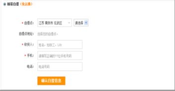 苏宁自提注意事项