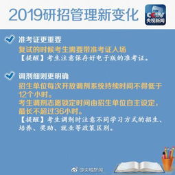 高联考研报名注意事项