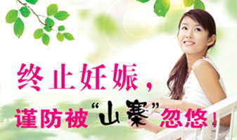 微管可视无痛人流术手术费用多少,微管可视无痛人流术好不好,微管可视无痛人流术的医院