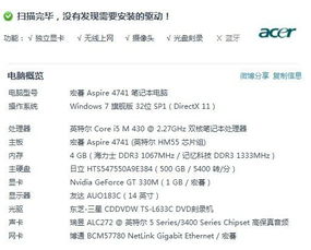 购买二手电脑需要注意事项