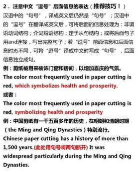 网络翻译注意事项