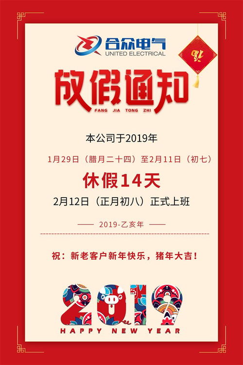 注意事项,放假,宿舍,员工