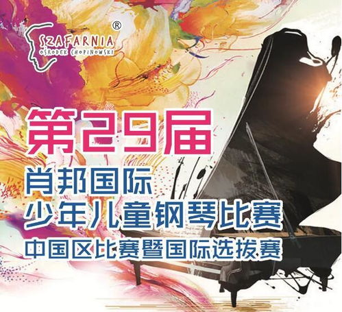 注意事项,钢琴,比赛,儿童