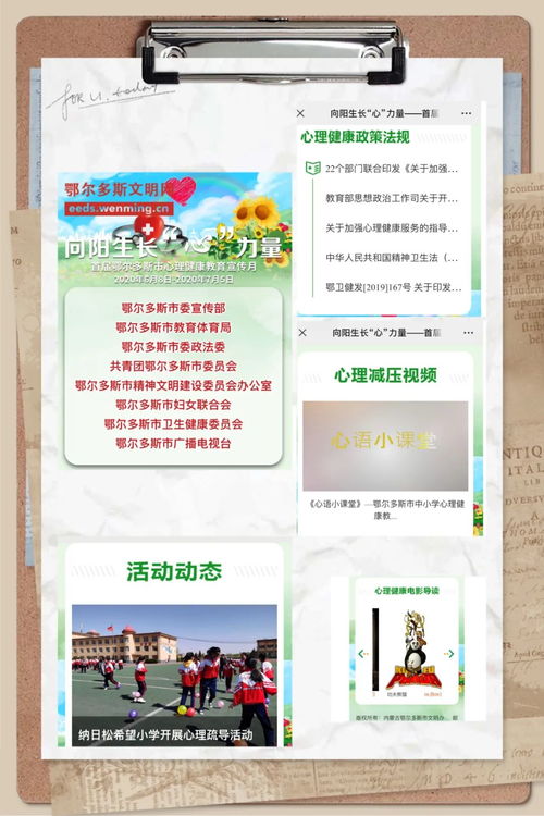 大学生心理健康活动注意事项,心理健康的注意事项,心理健康教育活动注意事项