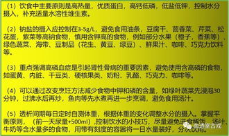 透析前后注意事项PPT,透析前后的注意事项,新病人透析前后注意事项
