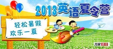 孩子夏令营注意事项