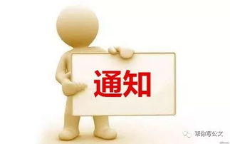 通知写作需要注意事项