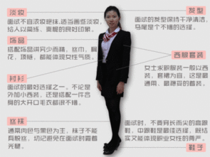 护士面试着装注意事项