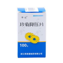 高血压吃珍菊降压片副作用大吗注意事项高血压吃珍菊降压片副作用大吗注意事项