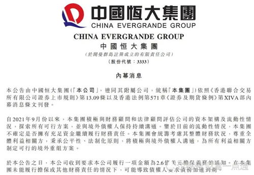 注意事项,领导,约谈