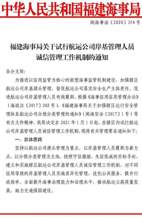 船舶加油注意事项,船舶安全注意事项,船舶环保注意事项