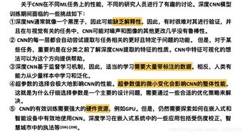 注意事项,cnn
