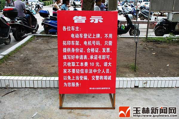 挂牌注意事项