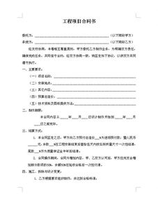 合同写作注意事项,简述合同的写作注意事项,合同的特点与写作注意事项