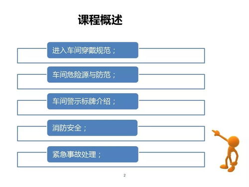 接待,注意事项,外来人员