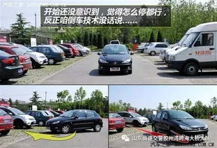 停放,注意事项,汽车