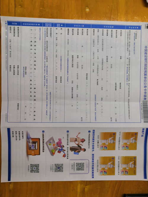 建设银行公务卡使用注意事项