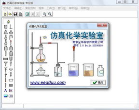 仿真,注意事项,实验,化工