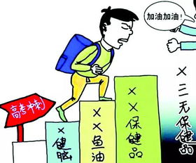高考,要注意,考生,事项