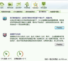 选购电脑主板注意事项,选购电脑椅子注意事项,电动车选购注意事项