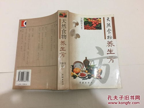 顺天养生方注意事项