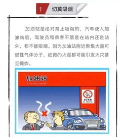 加油站员工需要注意事项,加油站加油员注意事项,加油站加油人员加油注意事项