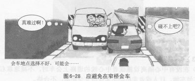 超车,注意事项