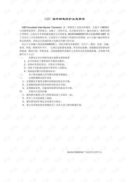 静电纺丝注意事项,静电球注意事项,静电除尘器注意事项