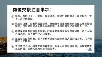 银行出纳注意事项