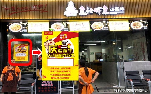 注意事项,实体店,商家