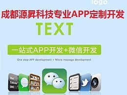 注意事项,混合,开发,app