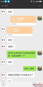 注意事项,交易