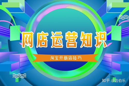 淘宝新店需要注意事项