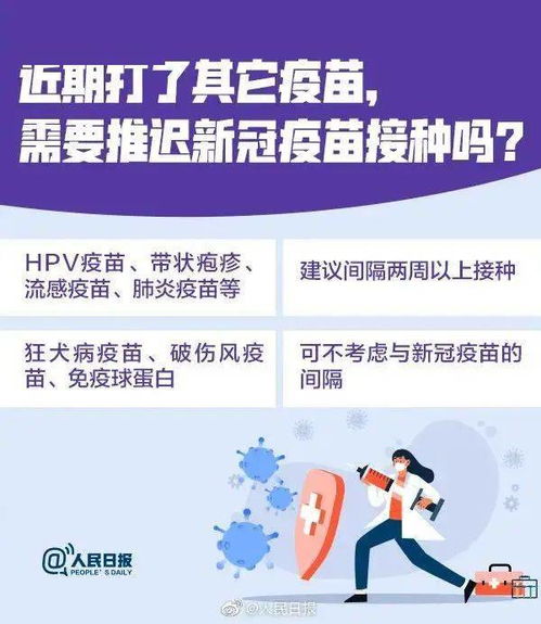 打了,肺炎,疫苗,注意事项