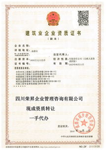 建筑公司资质转让注意事项