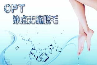 opt祛痘注意事项